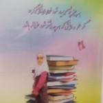 مریم حیاتی